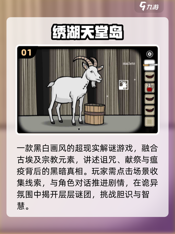 🔥2025超现实手游TOP榜🏆截图2