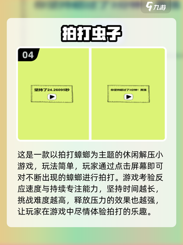 2025爆笑虫子游戏合集来袭！🎮💥截图5