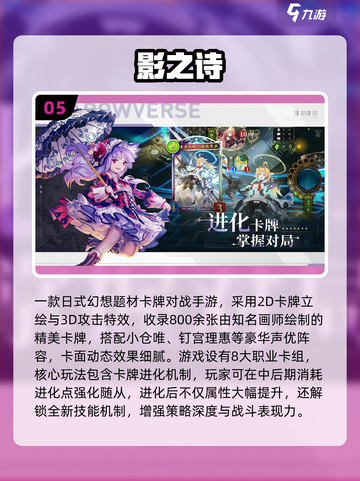 🔥2025双人卡牌手游推荐！情侣对战超上头🎮截图6