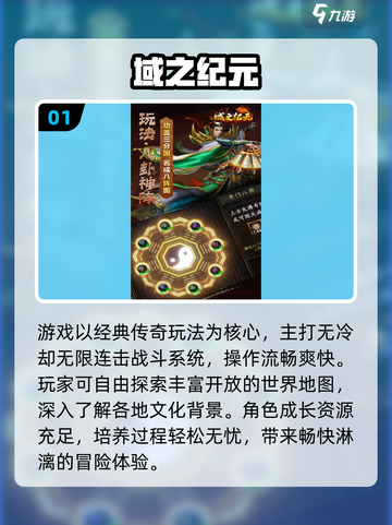 🔥2025不氪金传奇手游推荐！这些爆款你玩过吗？🎮💥截图2