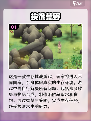 🔥2023必玩！超人气生存游戏大全🎮截图2