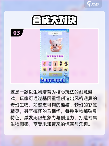 15年前经典宠物合成游戏🔥2025爆火回归！🎮✨截图4