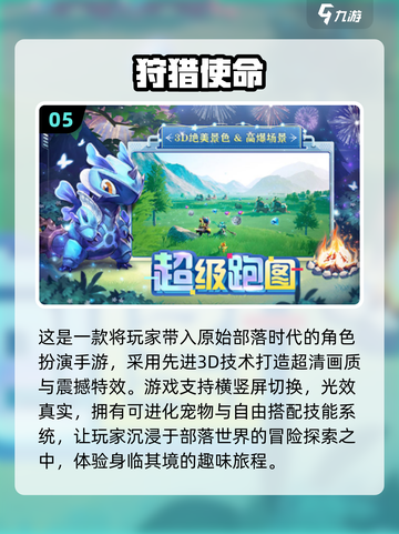 2024必玩🔥热门mmo手游推荐🎉截图6