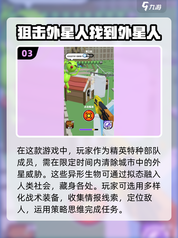 2025最🔥外星人入侵地球游戏下载汇总💥截图4