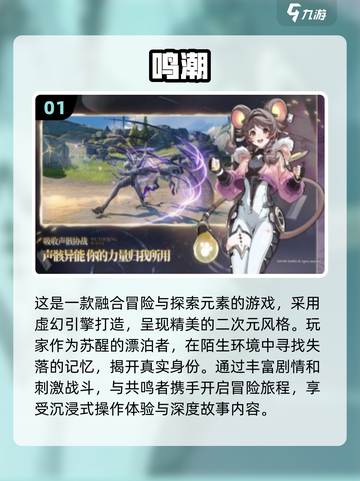 2024必玩🔥二次元手游推荐💥截图2