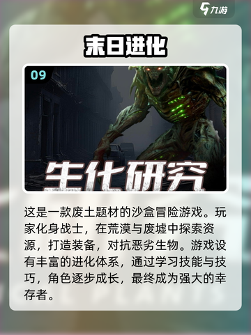 🔥2024必玩！顶级射击手游打僵尸排行.TOP枪战游戏推荐🎮截图10