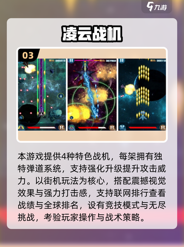 🔥2025经典飞行街机手游大汇总！🎮✨截图4