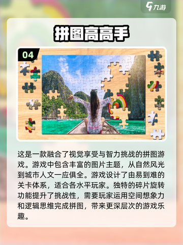 🔥2025必玩末日拼图游戏大全💥截图5