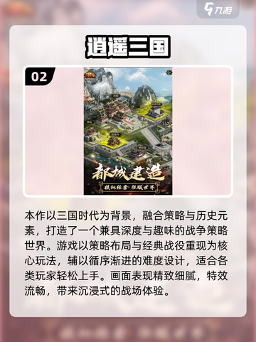🔥三国美女手游TOP榜！2025必玩爆款来袭💥截图3
