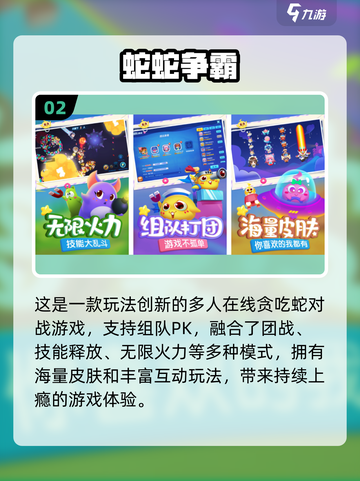 🔥2025经典贪吃蛇游戏TOP榜🐍怀旧必玩截图3