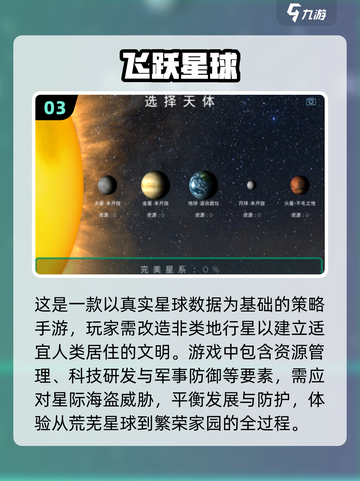 🔥2022必玩！星球文明手游合集✨截图4