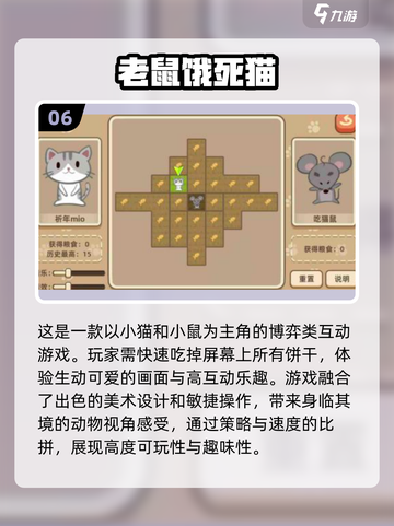地鼠手游排行榜🔥2025最受欢迎的地鼠游戏合集🎉截图7
