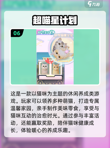 ✨2025必玩催眠游戏合集，让你秒变“睡神”😴🎮截图7