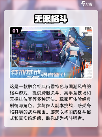 🔥2024必玩格斗手游下载大全💥截图2