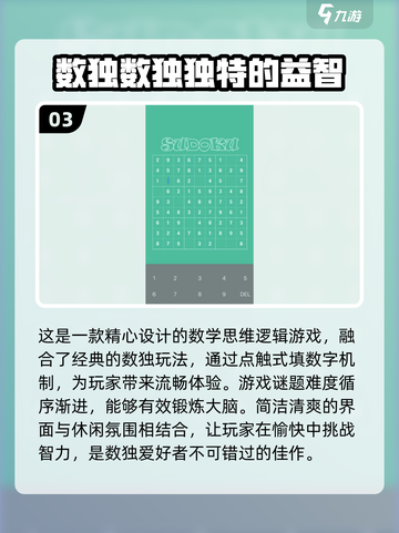 🔥2024超流行独数游戏免费下载链接来啦！🎉截图4