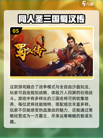 🔥2024必玩！最新三国回合制游戏合集🎉截图6