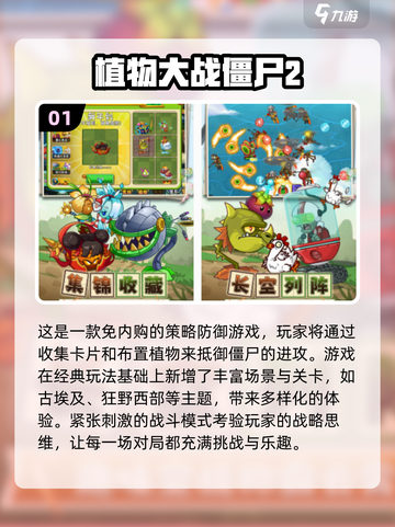 免内购游戏合集💥2025最全好玩清单🎉截图2
