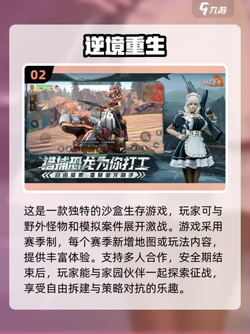 2025最🔥创造冒险手游🔥等你来战！🎮截图3