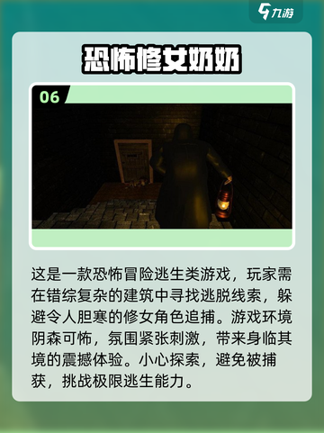 邪恶修女游戏合集👻2025最🔥的都在这！截图7