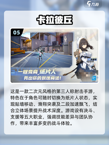 🎮超经典TPS手游推荐！情怀满满💥截图6