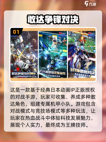 2024必玩🔥日本二次元游戏合集💥截图2