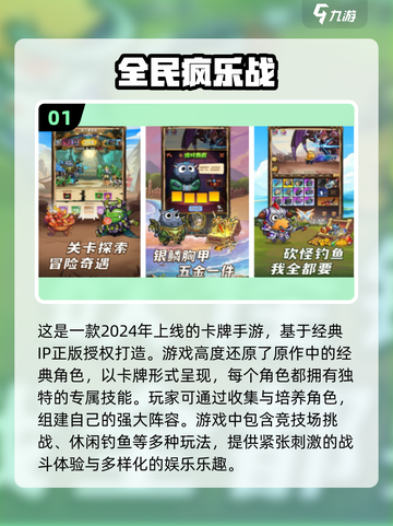 🔥2024手游推荐大全，超多火爆游戏等你来玩！🎮截图2
