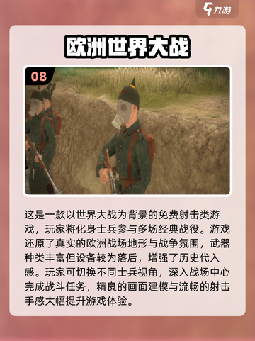 🔥2025免费士兵游戏推荐，炮兵玩法超燃！💥截图9