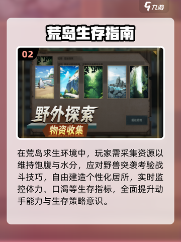 🏝十年经典荒岛游戏TOP榜🔥截图3