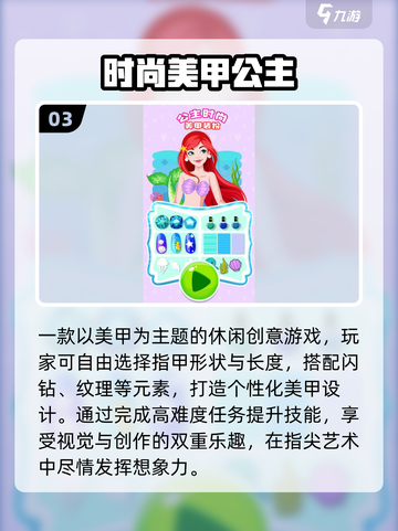 💅2025超火美甲游戏推荐！手残党也能变美甲大师✨截图4