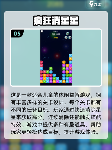 2025超🔥小孩游戏汇总，两个娃也能玩疯！🎮💥截图6