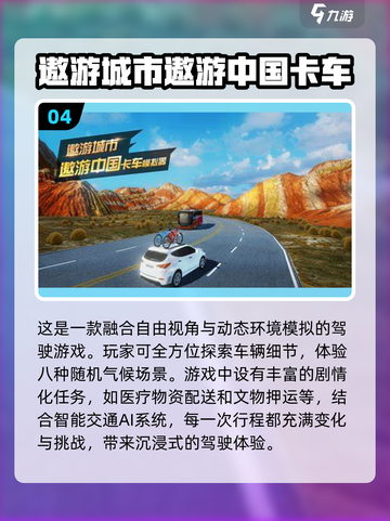  Trucks🎮2025年最🔥模拟卡车游戏大全来啦！截图5