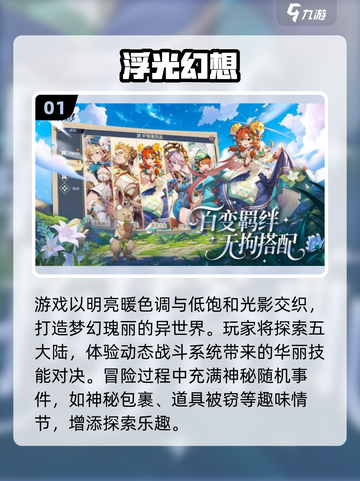 🎮2025高画质手游TOP榜🔥超赞画风推荐！截图2