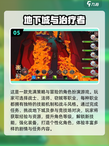 🔥2025年超耐玩地下城手游推荐🎉截图6