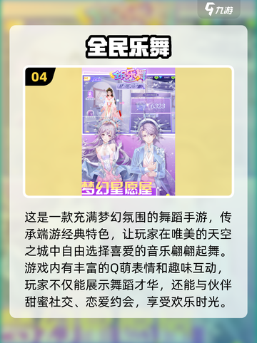 🎵2024超🔥音乐节奏游戏合集，玩到停不下来！截图5