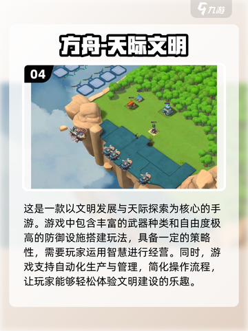 2024超🔥方舟手游合集🎉高人气游戏等你来玩！截图5