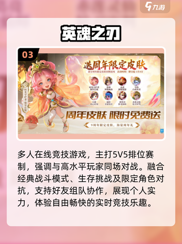 🔥2025最火横版游戏TOP榜💥截图4