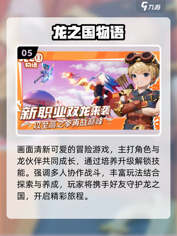 🔥2025最火龙系游戏盘点🐉截图6