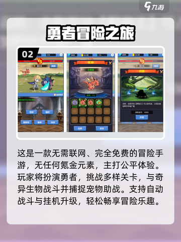 🔥2025必玩冒险手游TOP榜🎮截图3