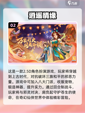 回合制网游推荐💥2025热门游戏下载✨截图3