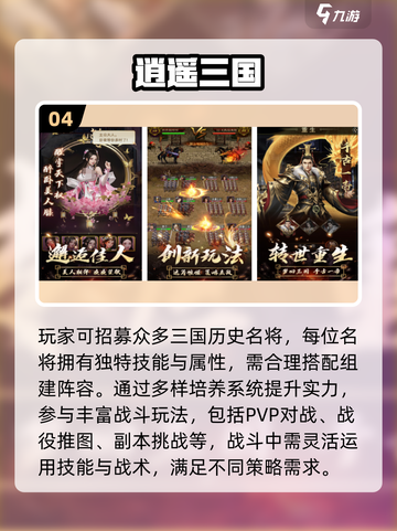 🔥三国手游推荐！娶老婆玩转2025👑截图5