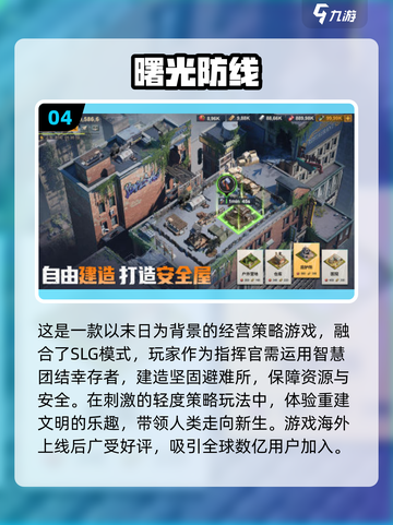 🔥2024超热门丧尸生存手游推荐좀截图5