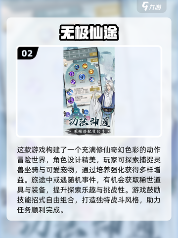 🔥2020仙侠网游TOP榜！✨截图3