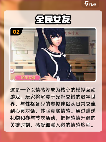 2025最🔥3D女友手游免费下载🔗截图3