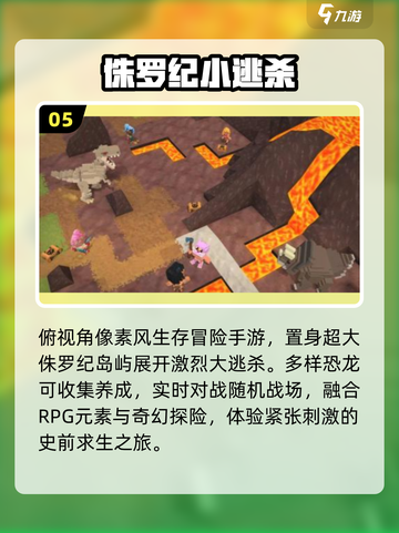 🔫恐龙大逃杀！2025最燃手游来袭🔥截图6