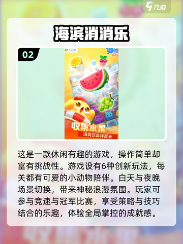 中年人游戏推荐🔥2024最受欢迎下载清单🎉截图3