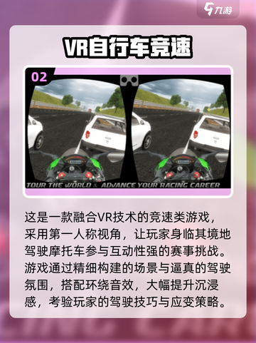 🎮2025超耐玩VR全景游戏大合集！🔥截图3