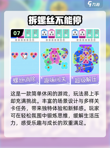 2024超🔥简单有趣游戏排行榜🎮截图8