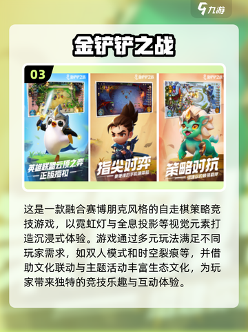 🔥2022最火手游排行榜TOP1竟是它！🎮截图4
