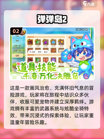 🔥2025超火2D小游戏推荐！🎮轻松下载畅玩不停截图3