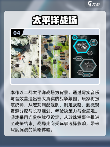 🔥2025必玩！5款热门海战手游推荐🎮截图5